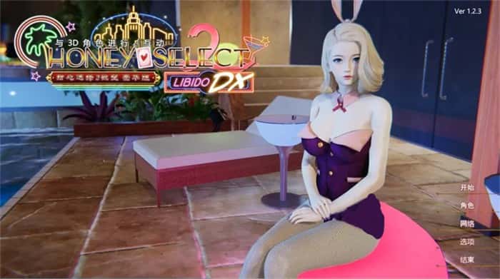 甜心选择2（Honey Select 2）插画